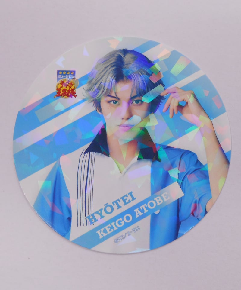 テニミュ 全氷 跡部景吾 跡部景吾 | キャスト紹介｜ミュージカル『テニスの王子様』『新