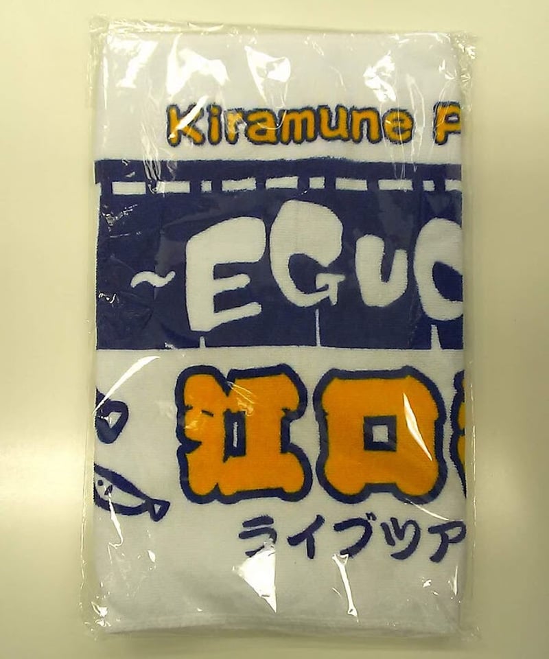 未開封】江口拓也 EGUCHI屋 フェイスタオル | K-BOOKS K-POP館 アイド