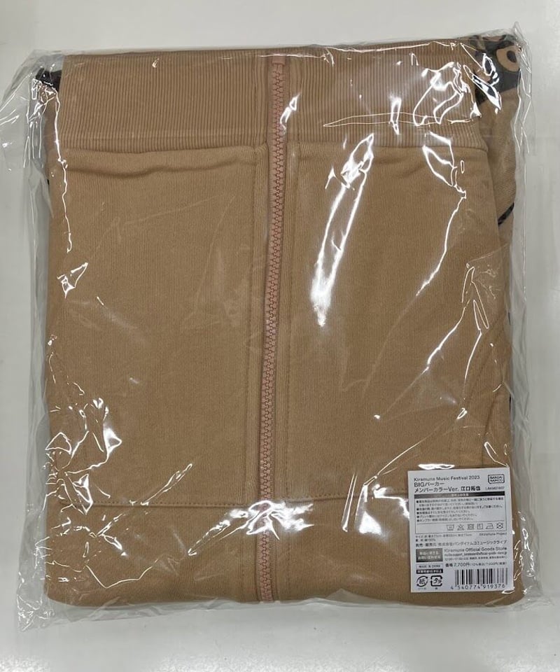 Kiramune 江口拓也 パーカー