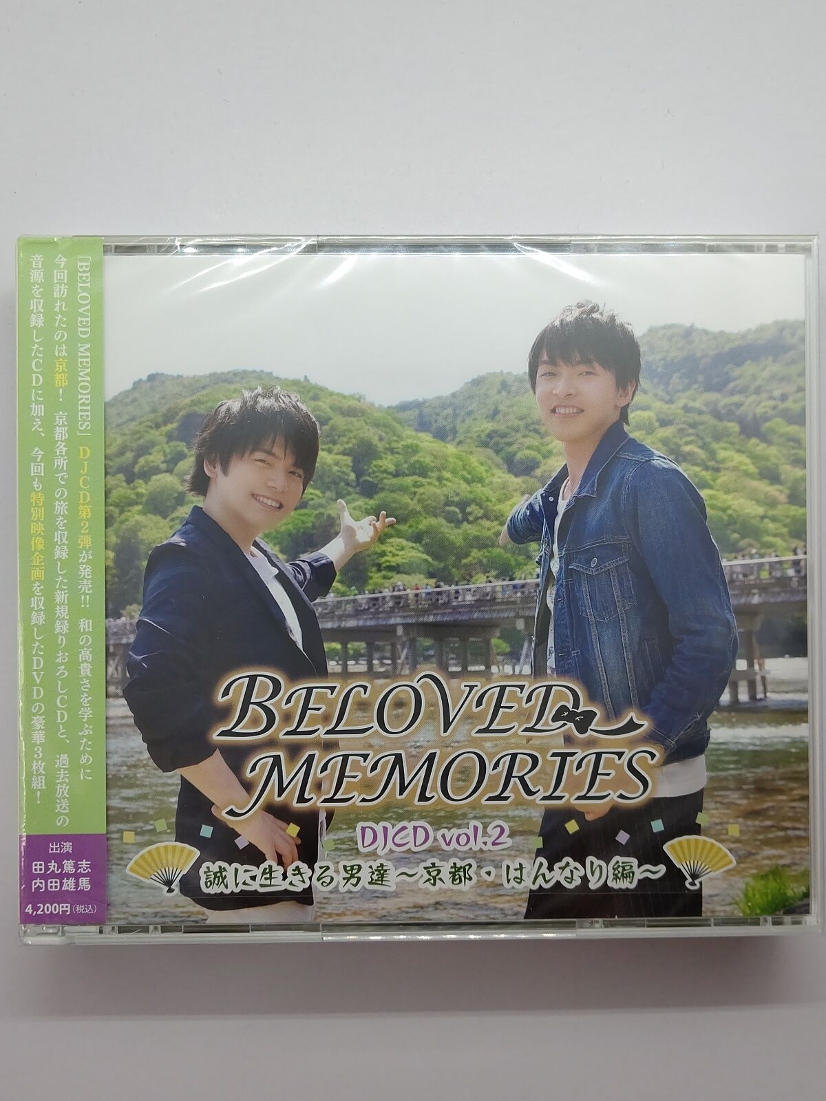 BELOVED MEMORIES DJCD Vol.1〜9 田丸篤志 内田雄馬 通常版】BELOVED MEMORIES DJCD vol.1 ～チンチーノ川越