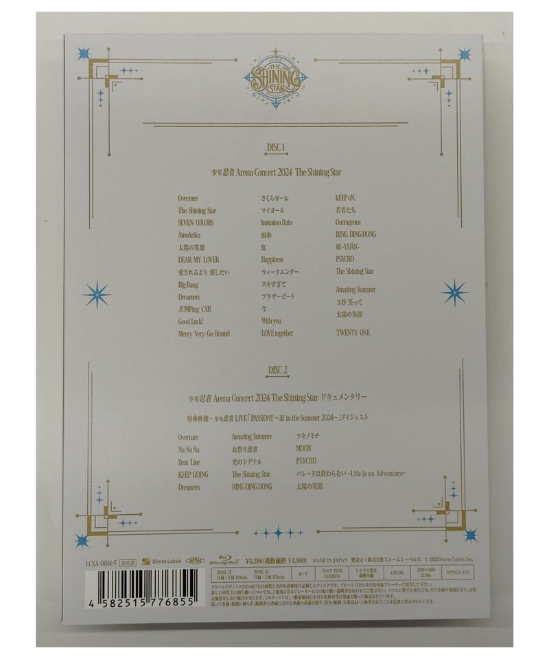 少年忍者 The Shining Star Blue-ray 新品未開封 新品未開封】少年忍者 The shining star DVD - メルカリ