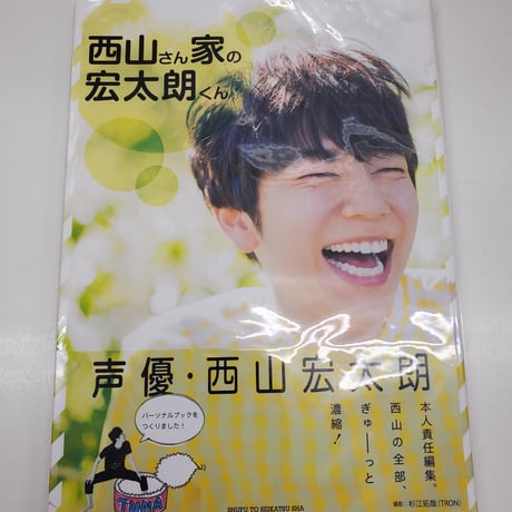 STORES 西山宏太朗の検索結果