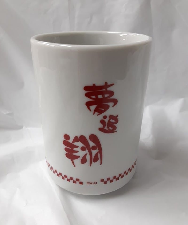 にじさんじ 夢追翔 にじさんじ スクラッチ第五弾 湯呑 | K-BOOKS K-POP