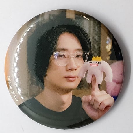 江口拓也 大王グループ 生特番ver. 缶バッジ ②