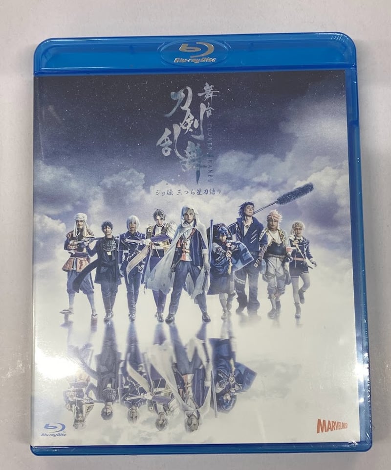 未開封】舞台『刀剣乱舞』ジョ伝 三つら星刀語り 通常版 Blu-ray | K-BOOKS 未開封】舞台『刀剣乱舞』ジョ伝 三つら星刀語り 通常版 Blu-ray | K-BOOKS