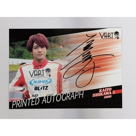 石川界人 VART トレーディングカード 生写真 3枚セット シリアル付き 石川界人 VART トレーディングカード 生写真 3枚セット シリアル