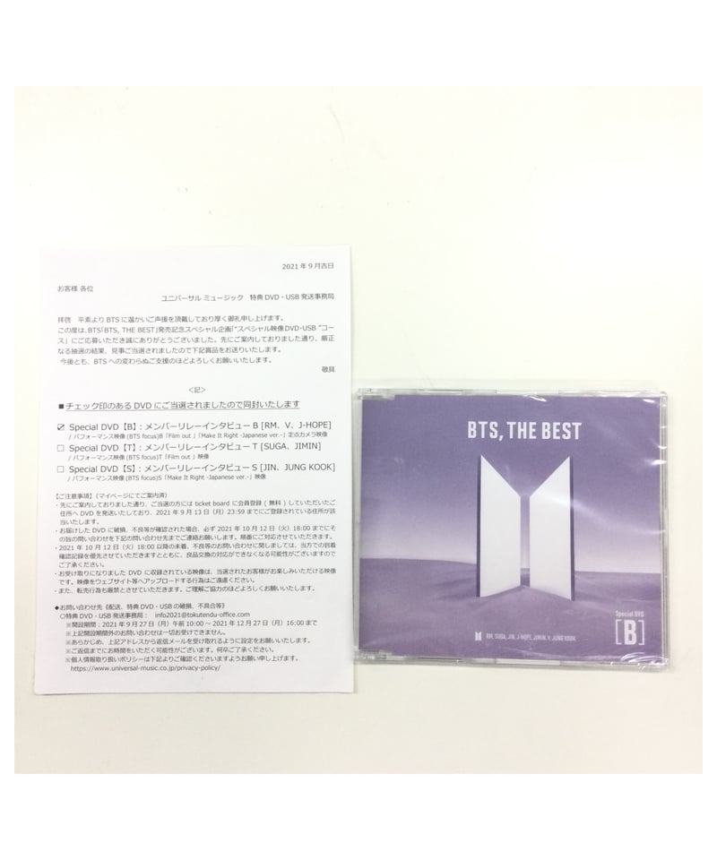 BTS スペシャル DVD 【T】(ジョングク・ジミン)