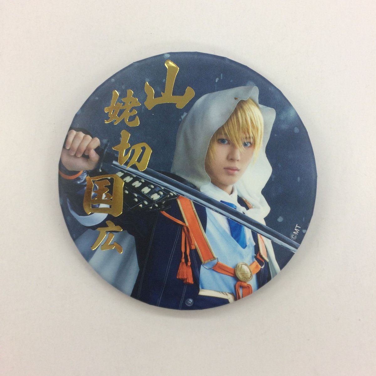 刀ミュ あたたまる 山姥切国広 缶バッジ 2点セット 刀ミュ あたたまる 山姥切国広 缶バッジ 2点セット