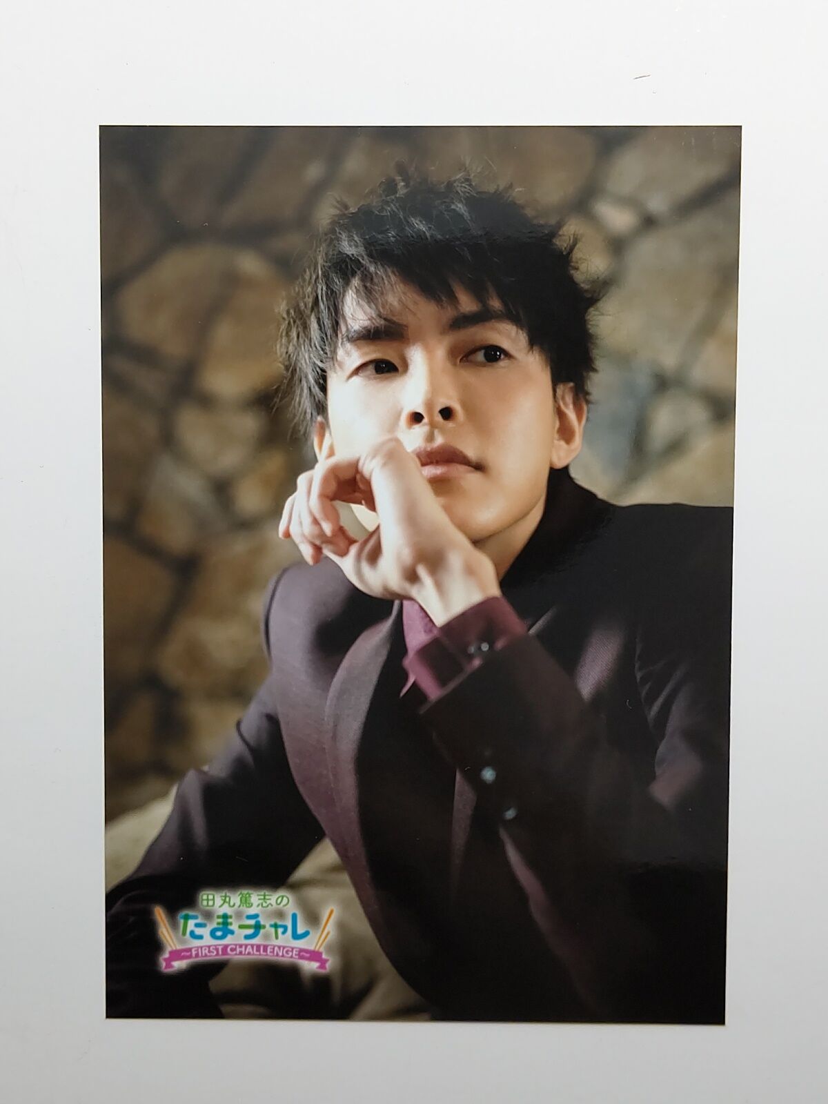 田丸篤志「たまチャレ ～FIRST CHALLENGE～」ブロマイド① | K-BOOKS