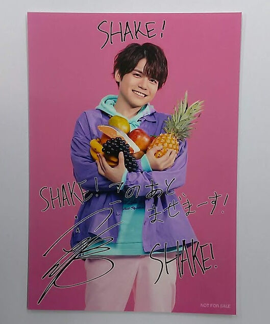 内田雄馬 「SHAKE！SHAKE！SHAKE！」 とらのあな 特典 ブロマイド | K