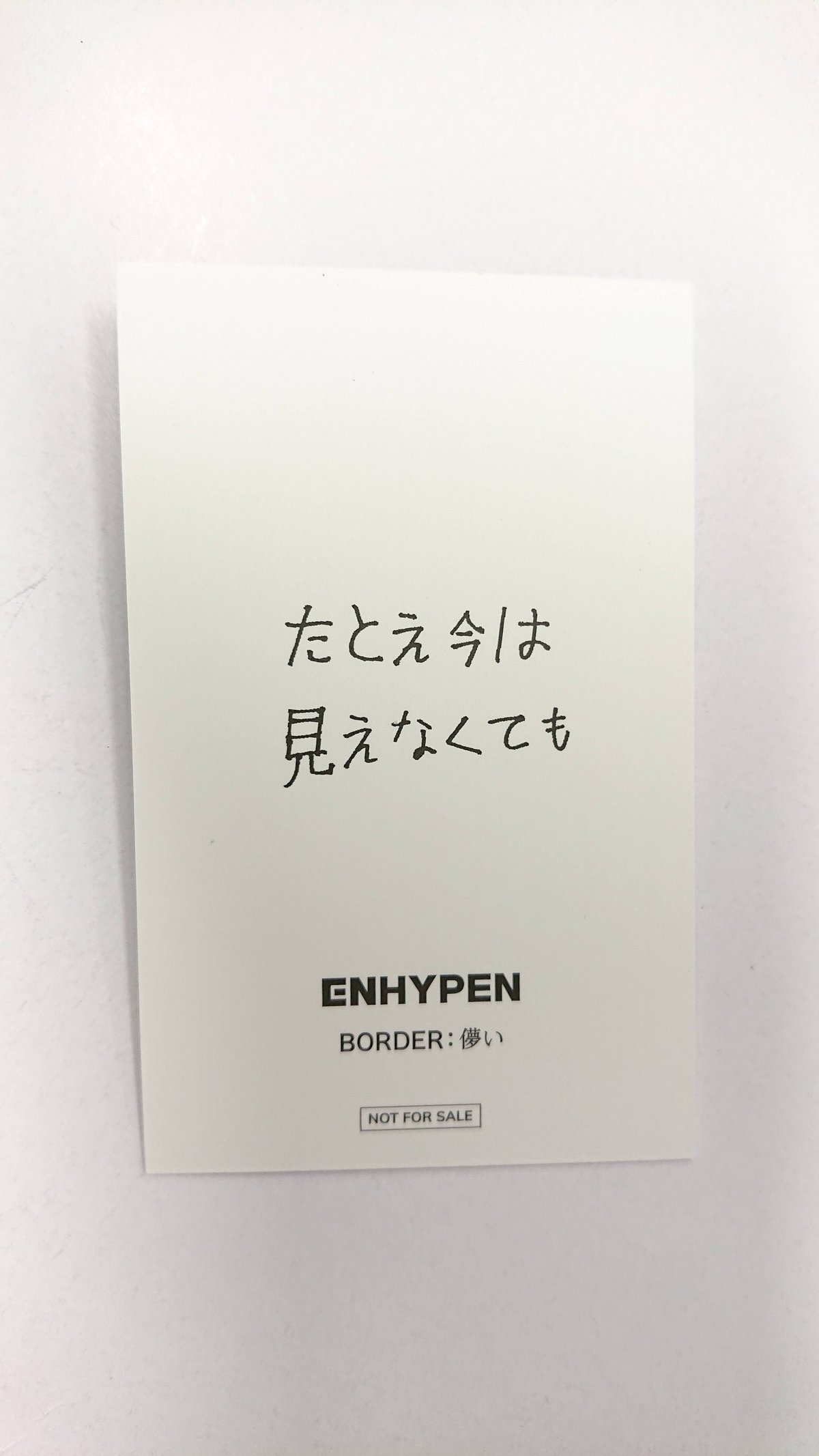 ENHYPEN BORDER：儚い トレカ ユニバ ラキドロ ソンフン | K-BOOKS...