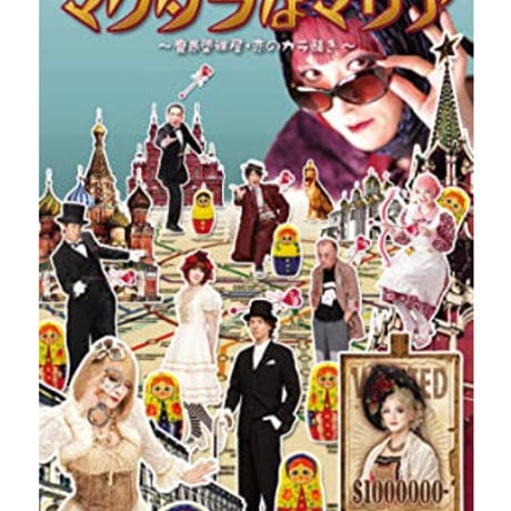マグダライブ!!2013〈2枚組〉 マグダライブ!!2013〈2枚組〉