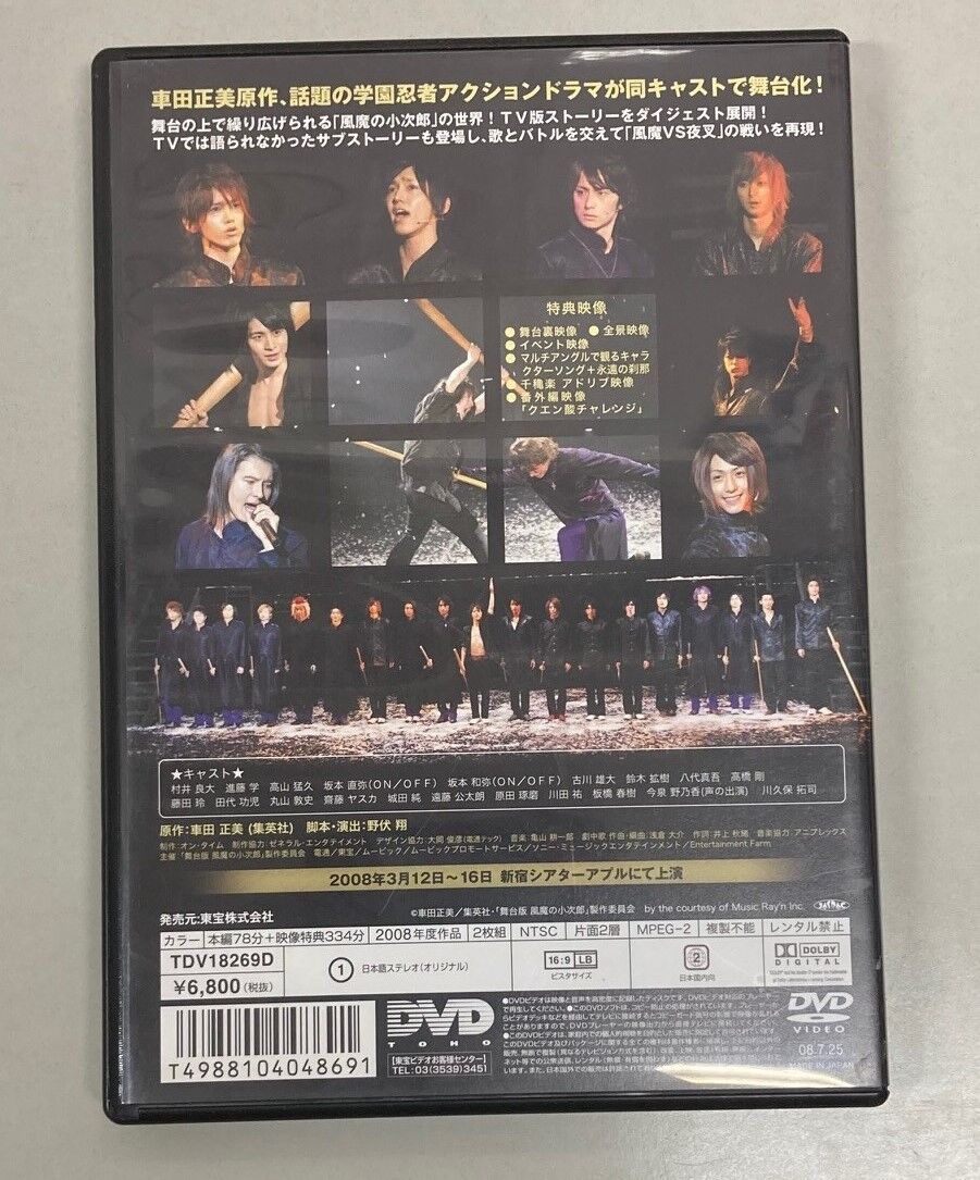 も*も様 風魔の小次郎 TV版 DVD 古川雄大 風魔の小次郎Vol.2／TOHO-AMUSEMENT-PARK