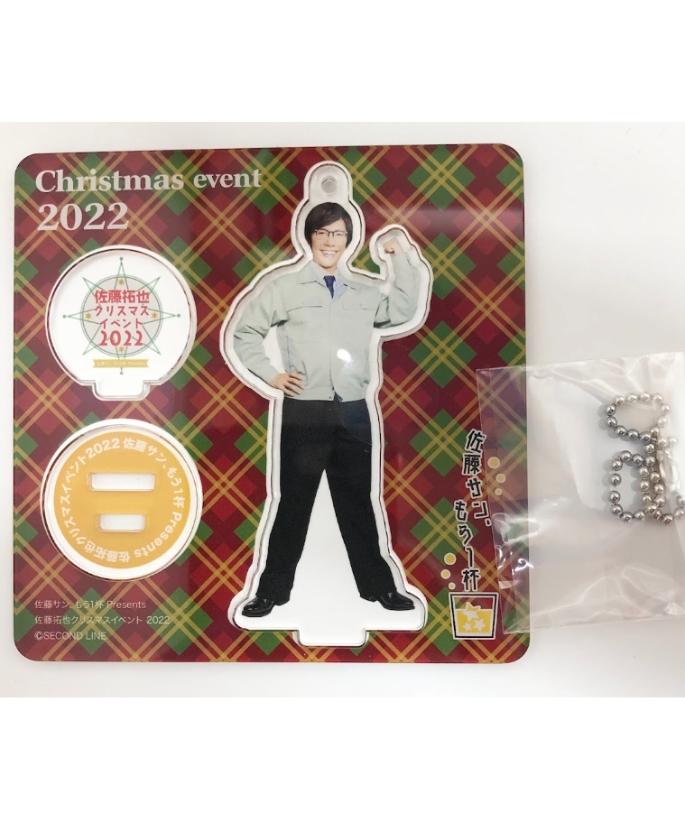 佐藤拓也 クリスマスイベント2022 アクリルスタンド 全8種セット 4a6c87859e113c243f302df72b01e5