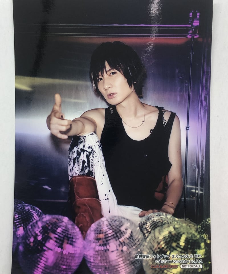 前野智昭 「フォトブック まえののえま-声叶-」ゲーマーズ オンライン