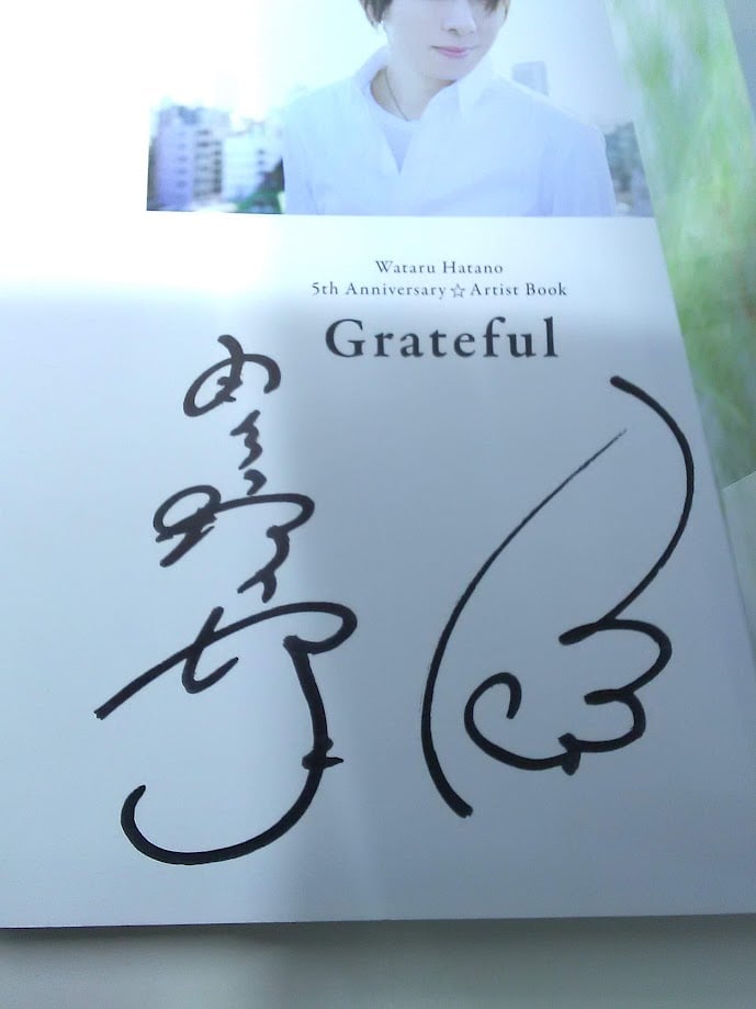 羽多野渉 Wataru Hatano 5th Anniversary Artist Book
