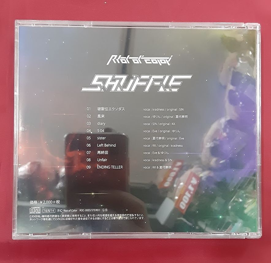 □[廃盤] RIOT OF COLOR アルバムCD「SHUFFLE」□ ROC