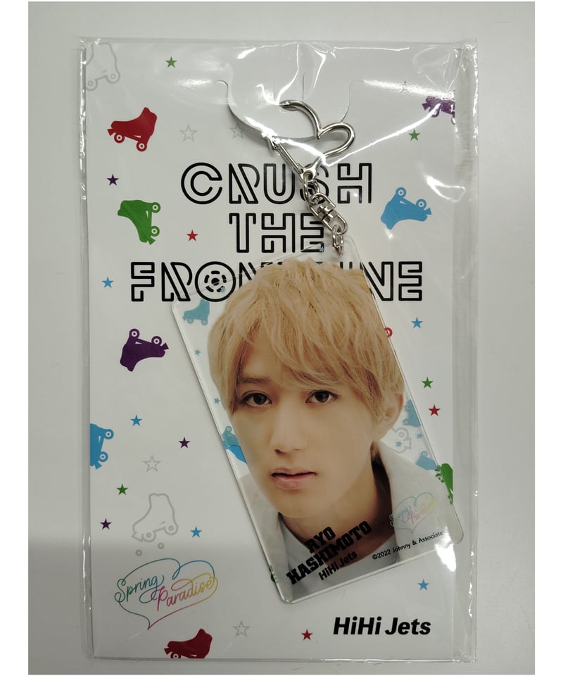 未開封】HiHiJets 橋本涼 アクリルキーホルダー | K-BOOKS K-POP館