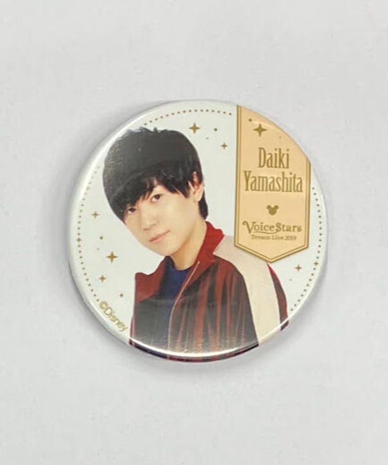 山下大輝 声の王子様2019 【公式通販】