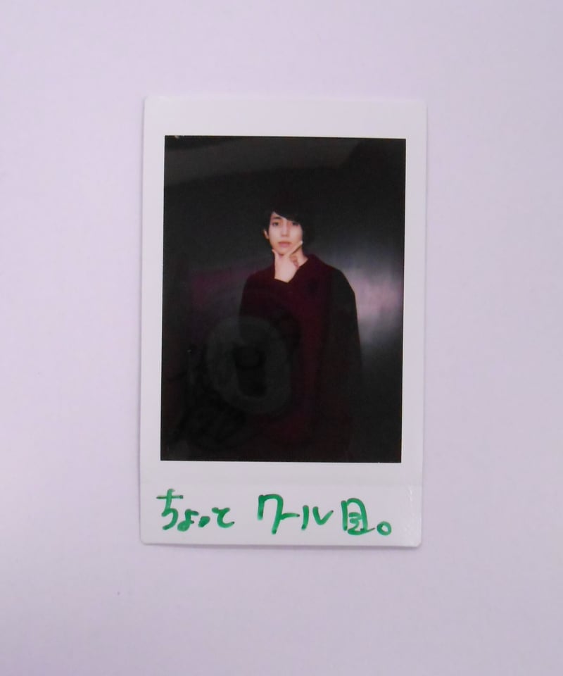 キズ有】有澤樟太郎 サイン入りチェキ | K-BOOKS K-POP館 アイドル館