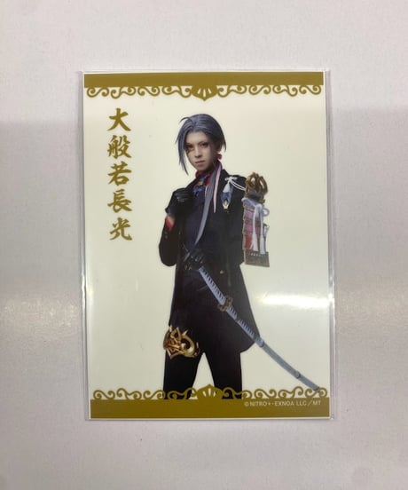 佐藤流司 グッズ 更新】佐藤流司バースデーイベント『還暦間近 佐藤流司生誕参十