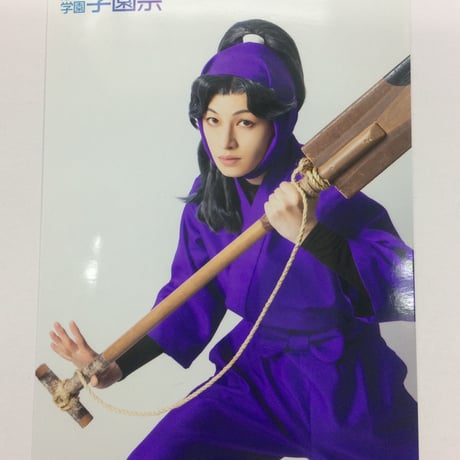 綾部喜八郎 ミュセット 忍たま乱太郎 綾部喜八郎 グッズセット - メルカリ