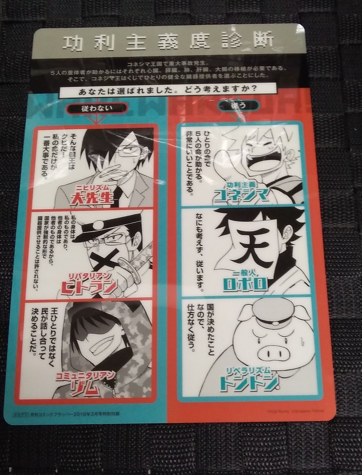 ○○の主役は我々だ！(下敷き) 【キズ有】 | K-BOOKS K-POP館 アイドル 