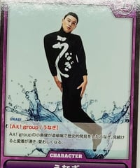 カード単品】Aぇ! group 「LIVE TOUR 2025 D.N.A」 Aぇカードゲー