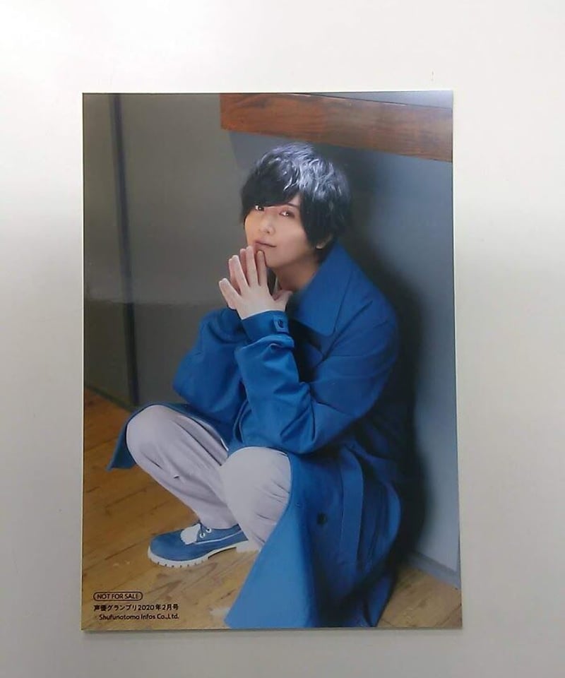 斉藤壮馬 声優グランプリ2020年2月号 特典 雑誌 ブロマイド | K-BOOKS