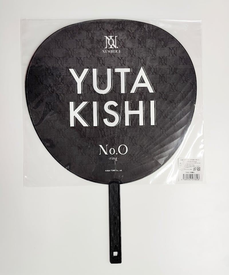 未開封】Number_i No.O -ring- うちわ ◇岸 優太 | K-BOOKS 未開封】Number_i No.O -ring- うちわ ◇岸 優太 | K-BOOKS