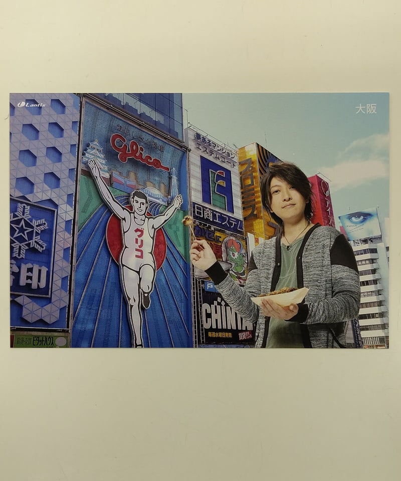 5thシングル『DELIGHT』購入特典ブロマイド　小野大輔 イタミ有】 小野大輔 「DELIGHT」 アニメイトキャンペーン特典 ご当地