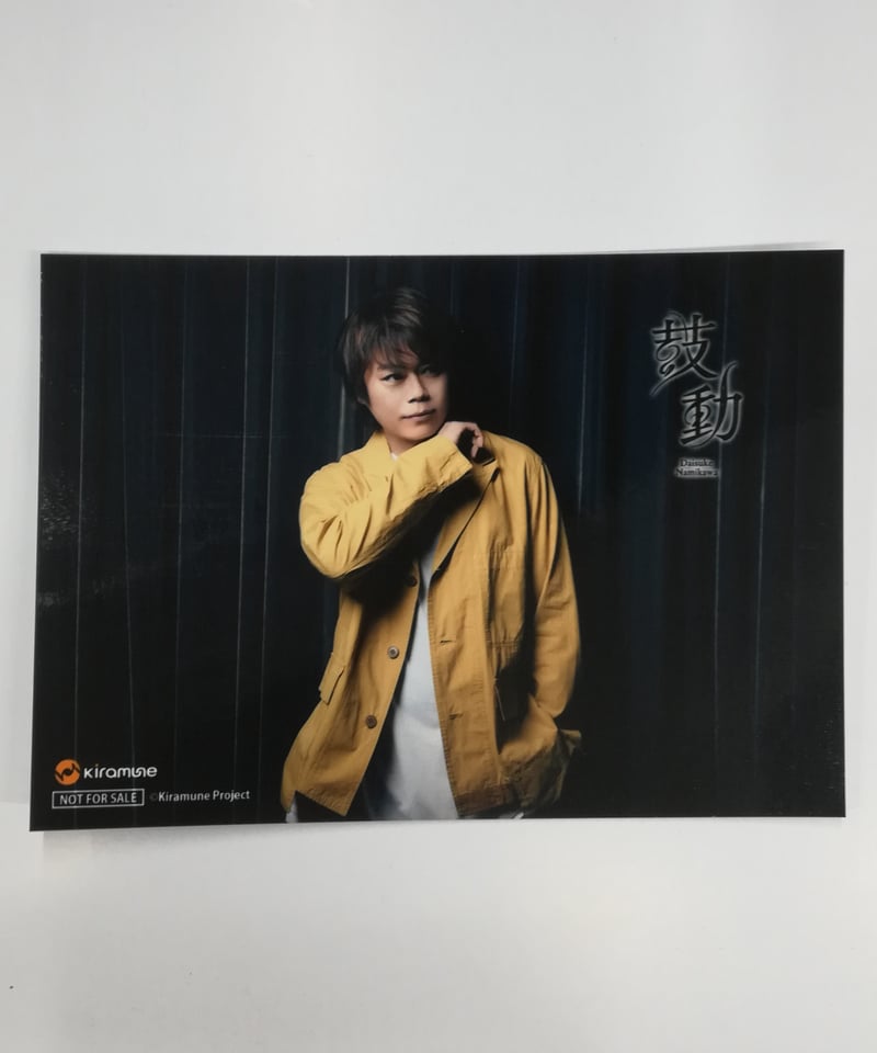 浪川大輔 「鼓動」 セブンネットショッピング特典 ブロマイド | K