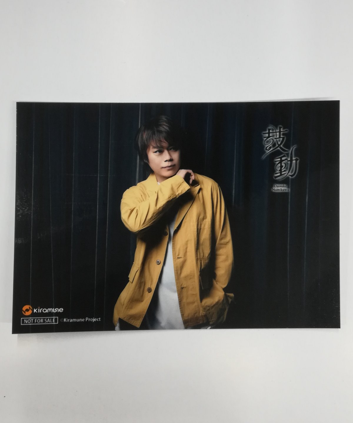 浪川大輔 特典 まとめ 浪川大輔 「鼓動」 セブンネットショッピング特典 ブロマイド | K
