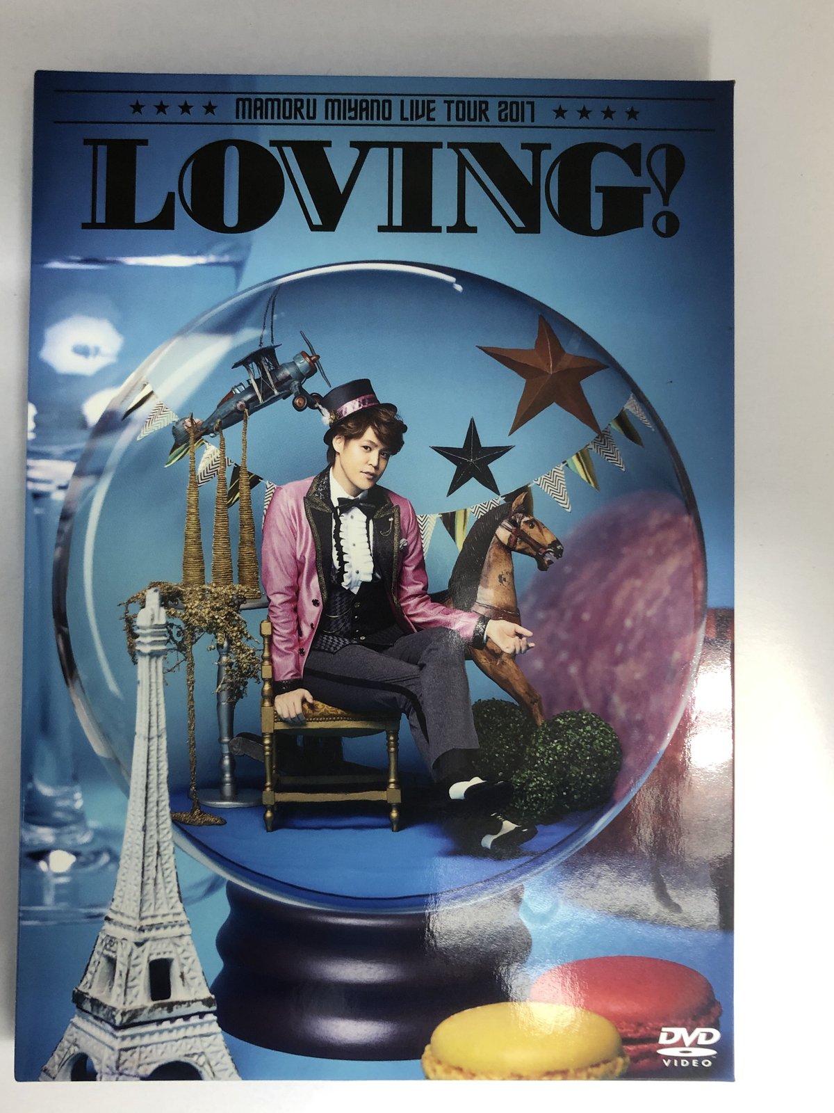 宮野真守 MAMORU MIYANO LIVE TOUR 2017 ～LOVING!～[初回版