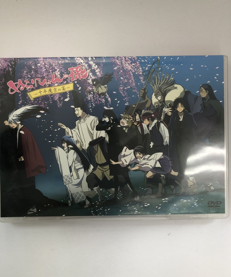 ぬらりひょんの孫 ～千年魔京の宴～ DVD | K-BOOKS K-POP館 アイドル館