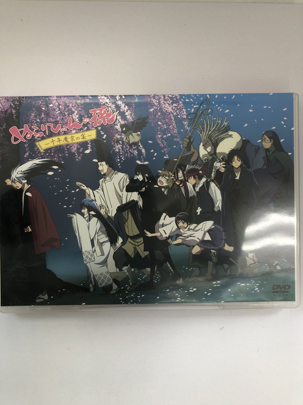 【まとめ売り】ぬらりひょんの孫 DVD 10枚セット 千年魔京の宴 百鬼夜行の宴 fit=scale-down,w=1200