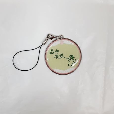 森中花咲 | STORES