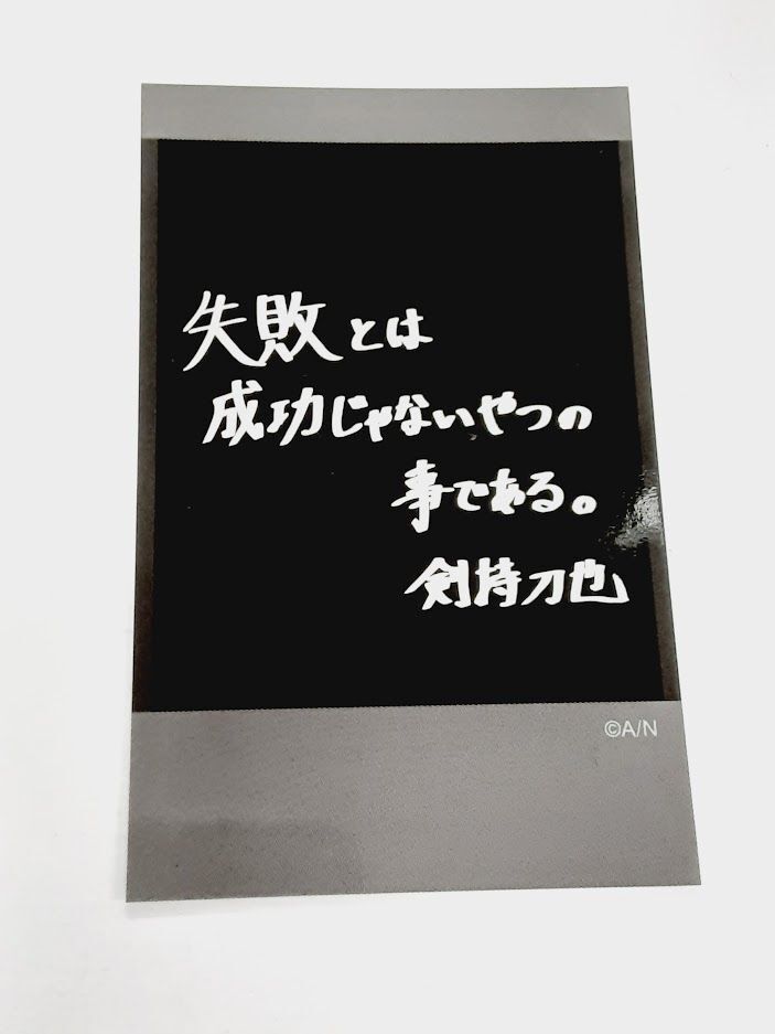 にじさんじ 剣持刀也 ROF-MAOデビューグッズ ランダムチェキ風カード(メッセージ入りVer)