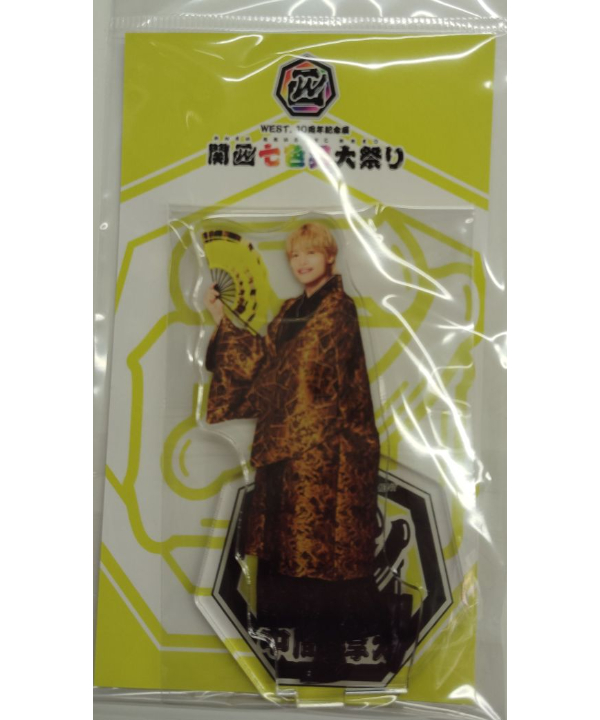 WEST. 10周年記念展 関西七色男大祭り 中間ん家物語 アクリルスタンド