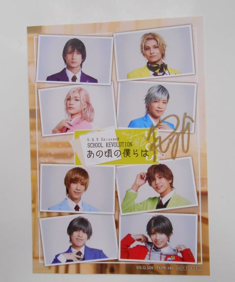 イブステep8 ブロマイド 直筆サイン入り(桜庭涼太/田中尚輝さん