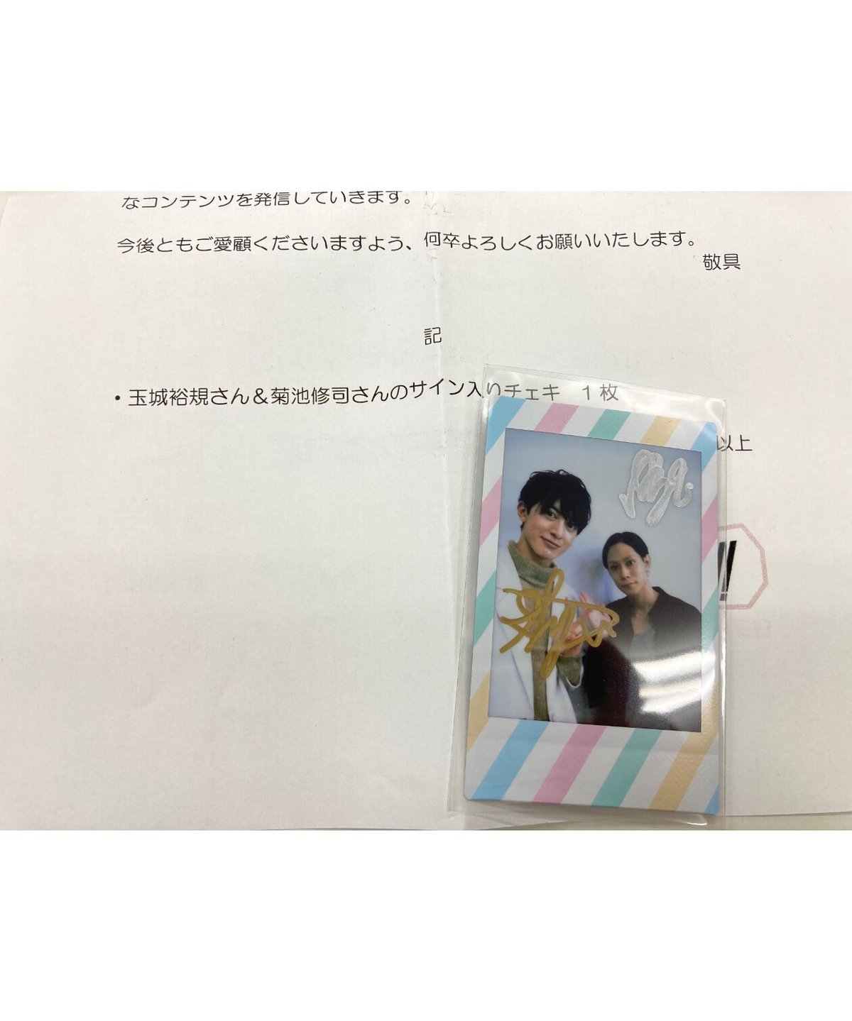 玉城ティナ サイン入り チェキ 玉城ティナ サイン入りチェキ