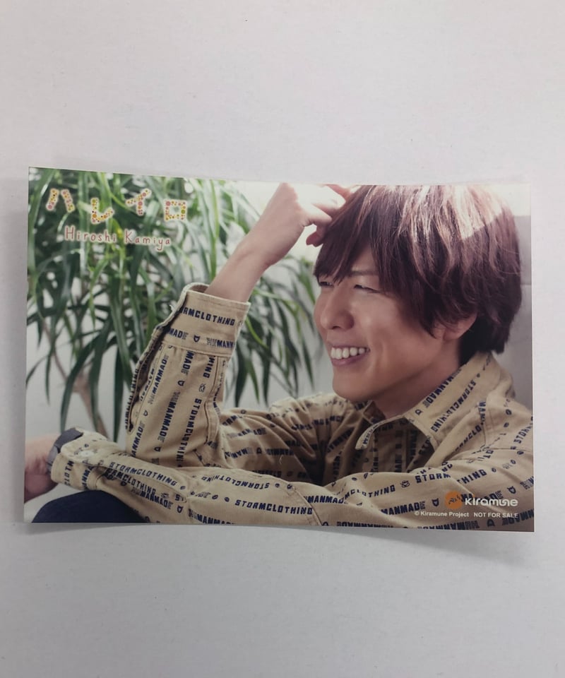 イタミ有】神谷浩史「ハレイロ」発売記念イベント特典ブロマイド《東京