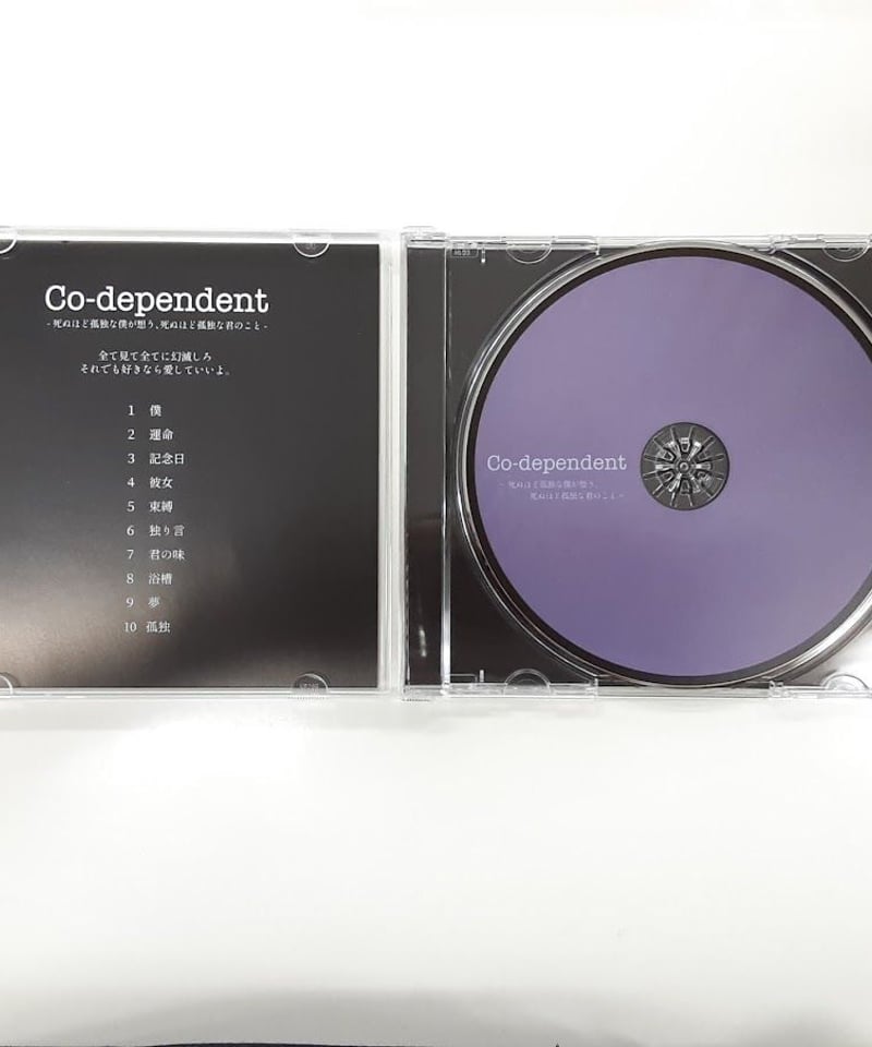 キズ有】ゆきむら。 コミックマーケット95 Co-dependent | K-BOOKS