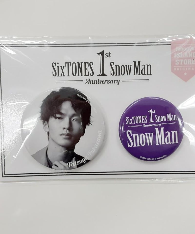未開封】Snow Man 深澤辰哉 1st Anniversary 缶バッジセット | K-