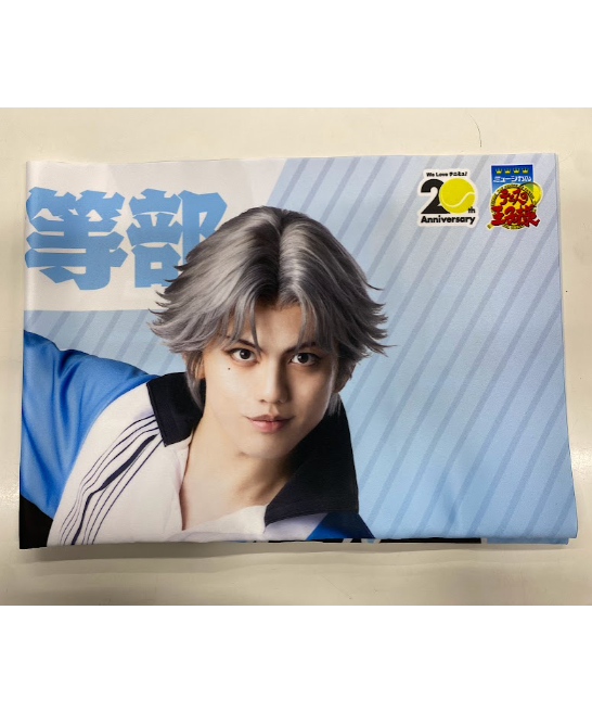 テニミュ4th 応援垂れ幕 跡部景吾 高橋怜也 | K-BOOKS K-POP館