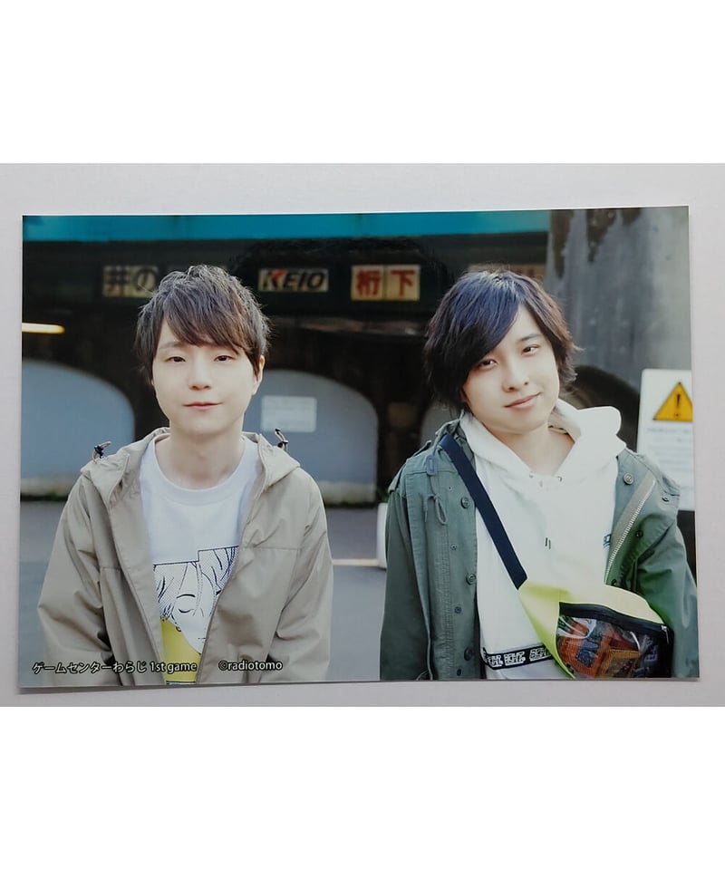 河西健吾 さん  寺島惇太 さん グッズ まとめ売り ブロマイド キーホルダー