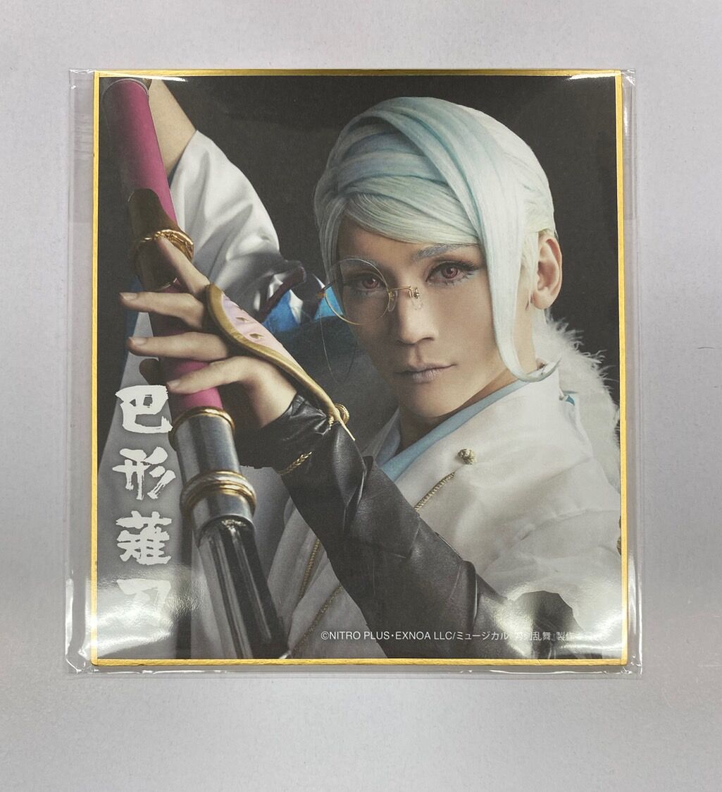 刀剣乱舞 ミュージカル すえひろがり クリアカード 巴形薙刀 丘山晴己 ミュージカル『刀剣乱舞』 十周年記念 ツインウエハース [20.巴形薙刀