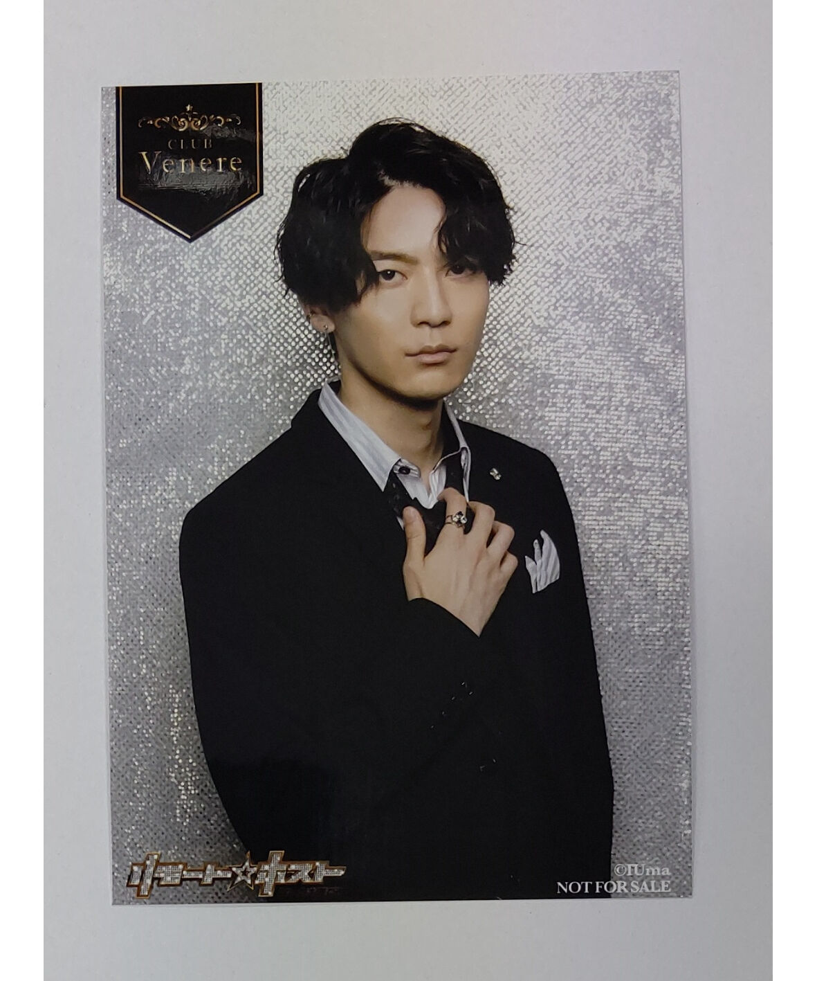 坂田将吾 リモート☆ホスト Club Venere No.1 輝石「Gimme Your Lo