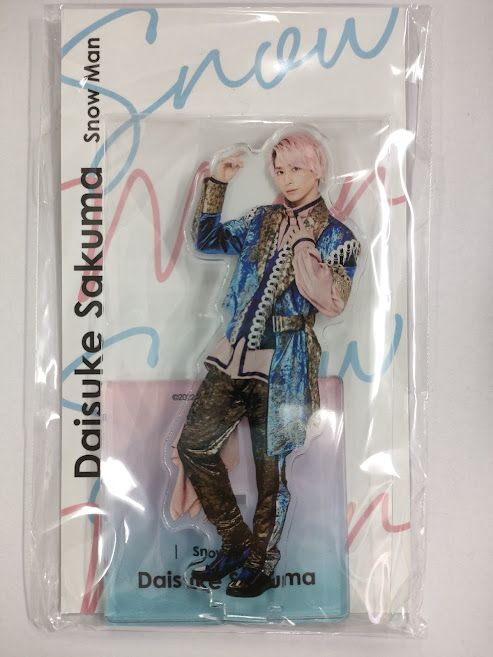 岩橋玄樹 愛魂お土産アクスタ アクリルキーホルダー GENKI IWAHASHI