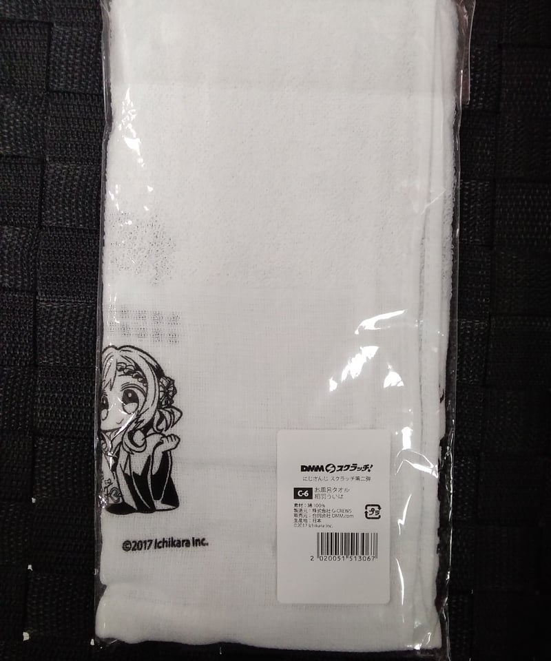 未開封】にじさんじ 相羽ういは お風呂タオル (DMMスクラッチ) | K